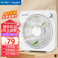 美菱 电风扇家用台扇风扇宿舍卧室台式风扇客厅办公室节能省电摇头电扇学生床头电风扇 白色非定时款