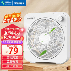 美菱 电风扇家用台扇风扇宿舍卧室台式风扇客厅办公室节能省电摇头电扇学生床头电风扇 白色非定时款
