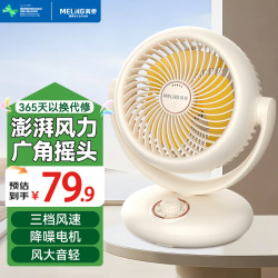 美菱 MeiLing）电风扇转页扇台扇桌面定时小风扇鸿运扇大风量低音床头风扇 台式桌面款【广角摇头