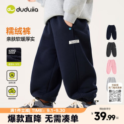 嘟嘟家 儿童裤子冬季女童加绒运动裤男童束脚裤加厚冬装宽松长裤户外童装 藏青色 80