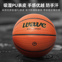 京东京造 全控系列wave波浪纹7号篮球吸湿PU材质成人室内外篮球