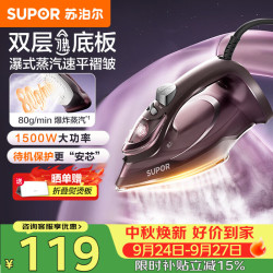苏泊尔 电熨斗家用手持挂烫机熨烫机熨斗小型干湿两用衣服物护理机服装店宿舍便携式316A