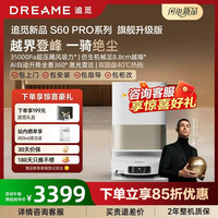 追觅 扫地机器人26年新品S60Pro圆盘版扫拖一体滚筒PRO拖地机器人热水洗拖布洗拖吸一体 双圆盘 水箱版可移动