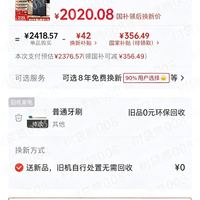 订单截图缩略图
