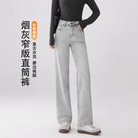 秋水伊人 窄版直筒牛仔裤秋季新款高腰宽松显瘦阔腿长裤
