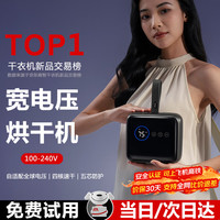 小巢糖 烘干机便携干衣机家用衣服小型旅行折叠式婴儿内衣裤消毒杀菌迷你烘衣架宿舍202