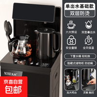 先科 茶吧机饮水机家用烧水壶全自动冷热多功能智能下置桶装水2026新款立式饮水一体机 黑色单出水【无数