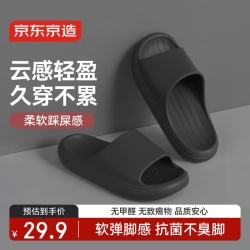 京东京造 踩屎感厚底轻盈防滑外穿拖鞋凉拖男士 黑色42-43