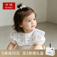 KONNY 中国婴幼儿花瓣口水巾围嘴宝宝围兜新生儿辅食卡通吸水口水兜假领 樱桃蓝格纹