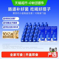 万益蓝 小蓝瓶益生菌400亿成人肠胃消化脾道虚弱益生元