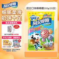 阿尔卑斯 硬糖棒棒糖 混合口味 200g