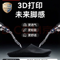 京东京造 3D打印 男士拖鞋  量子暗黑 42