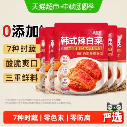 韩式辣白菜50g*5包0添加东北特色辣白菜泡菜下饭即食会员超市同源