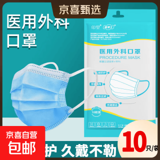 医用口罩独立包装正规一次性三层防抗病毒飞沫成人医院医护用 10片装医用外科口罩/1袋