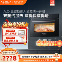 A.O.SMITH 蒸烤一体机KZQ45-M1Wi  嵌入式45L大容量AI-LiNK蒸烤