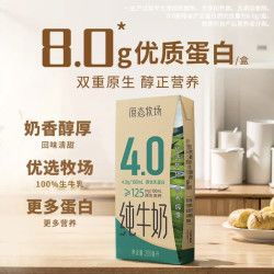 新希望 原态牧场4.0蛋白原生高钙纯牛奶200ml*24盒
