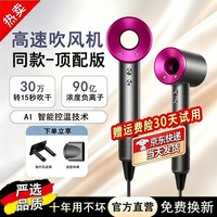 德乐 森系德国高速吹风机家用负离子大功率不伤发护
