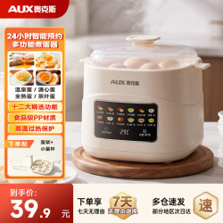 奥克斯 煮蛋器2026新款蒸蛋器