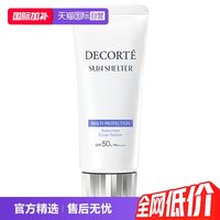 移动端：黛珂 多重防晒乳 SPF50+ PA++++ 60ml