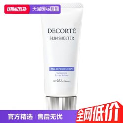 黛珂 多重防晒乳 SPF50+ PA++++ 60ml