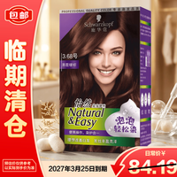 施华蔻 怡然染发摩丝 #3.68落霞暖棕 1盒
