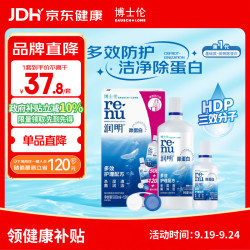 博士伦 润明除蛋白隐形眼镜多功能护理液 500+120ml