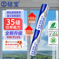 硅宝 998plus中性硅酮耐候密封胶防水透明玻璃胶幕墙门窗密封 灰色1条