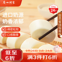 广州酒家 牛奶馒头 600g 广式面点