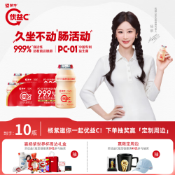 蒙牛 优益C 0脂肪活菌型乳酸菌饮料 原味 100ml*10瓶