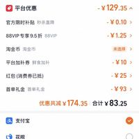 订单截图缩略图