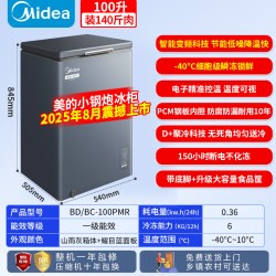 美的 变频美的小钢炮冰柜小型家用100/200升-40度冷冻柜超低温正品官方