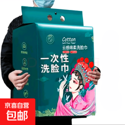 6大提洗脸巾600抽一次性绵柔巾悬挂式擦脸巾加厚擦脸洁面巾浴巾 加大加厚 180g*1提洗脸巾