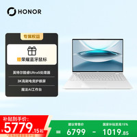 荣耀 MagicBook Pro16 极客版 AI轻薄高性能笔记本电脑 Ultra5 16G 512G 云霓色