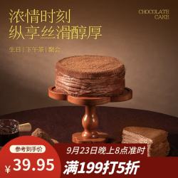 鲜京采 巧克力千层蛋糕 400g