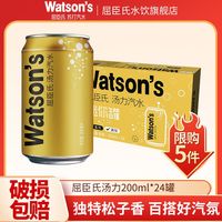 百亿补贴：屈臣氏 碳酸气泡 苏打水
