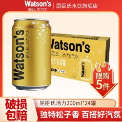 屈臣氏 碳酸气泡 苏打水