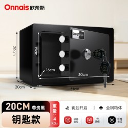 ONNAIS 全钢机械锁密码保险柜