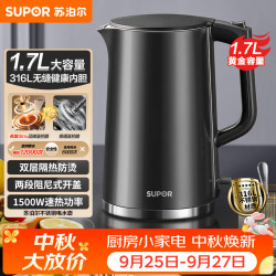 苏泊尔 1.7L不锈钢烧水壶SW-17J416L
