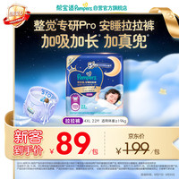 帮宝适 超薄透气 婴儿尿不湿