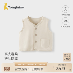 童泰 婴儿马甲春秋季纯棉宝宝无袖上衣儿童休闲外出马夹背心坎肩 白色 90 cm