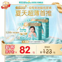 帮宝适 一级帮系列 纸尿裤 XL32片*2包
