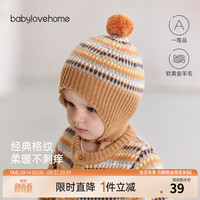 BabyLoveHome 宝宝针织护耳帽冬季保暖羊毛帽子婴幼儿毛线帽格纹防风帽