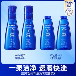 蓝月亮 至尊浓缩洗衣液套装机洗家用秒溶快洗去渍除螨正品