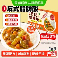 移动端：日式咖喱块100g咖喱调味料0反式脂肪酸0添加家用厨房调味