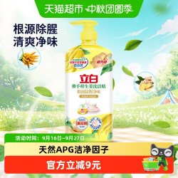立白 除腥净味 洗洁精  佛手柑生姜精1kg*1瓶