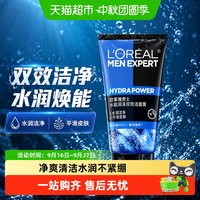 移动端、88VIP：巴黎欧莱雅 控油清痘 男士洗面奶  50ml