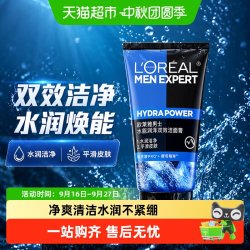 巴黎欧莱雅 控油清痘 男士洗面奶  50ml