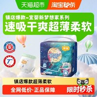 移动端、88VIP：宜婴 梦想家系列 全包臀拉拉裤