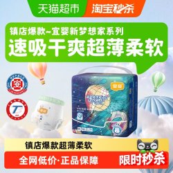 宜婴 梦想家系列 全包臀拉拉裤