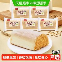 88VIP：桃李 鸡蛋香松面包短保新鲜早餐学生早餐下午茶休闲零食蛋糕食品
